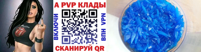 А ПВП Соль  наркотики  Аксай 
