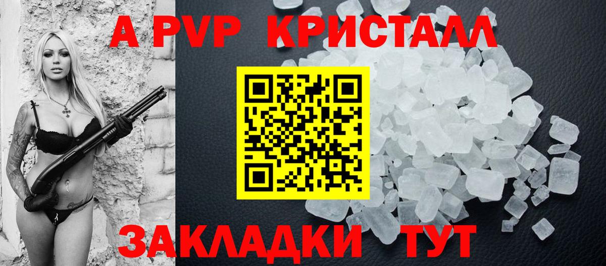 Alfa_PVP крисы CK  Alpha PVP СК  Alpha PVP кристаллы  Аксай  Вход с VPN 