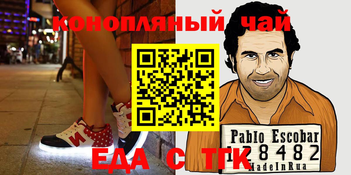 Аксай  Cannafood конопля  Вход с VPN 