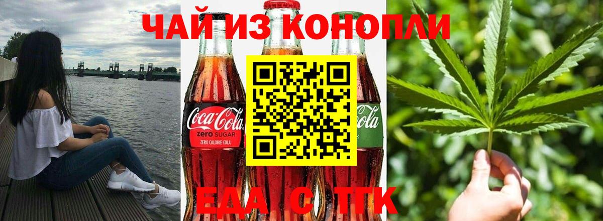 Cannafood марихуана Аксай