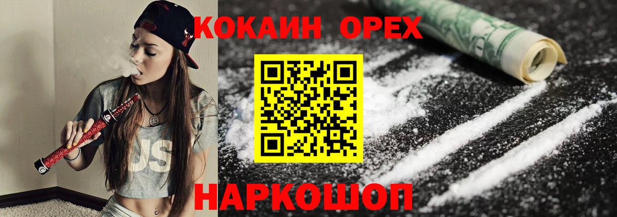 Аксай  КОКАИН 98%  Вход с VPN  Cocaine  Cocaine Колумбийский 