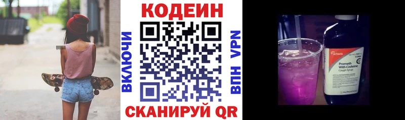 магазин наркотиков Аксай Codein напиток Lean (лин)