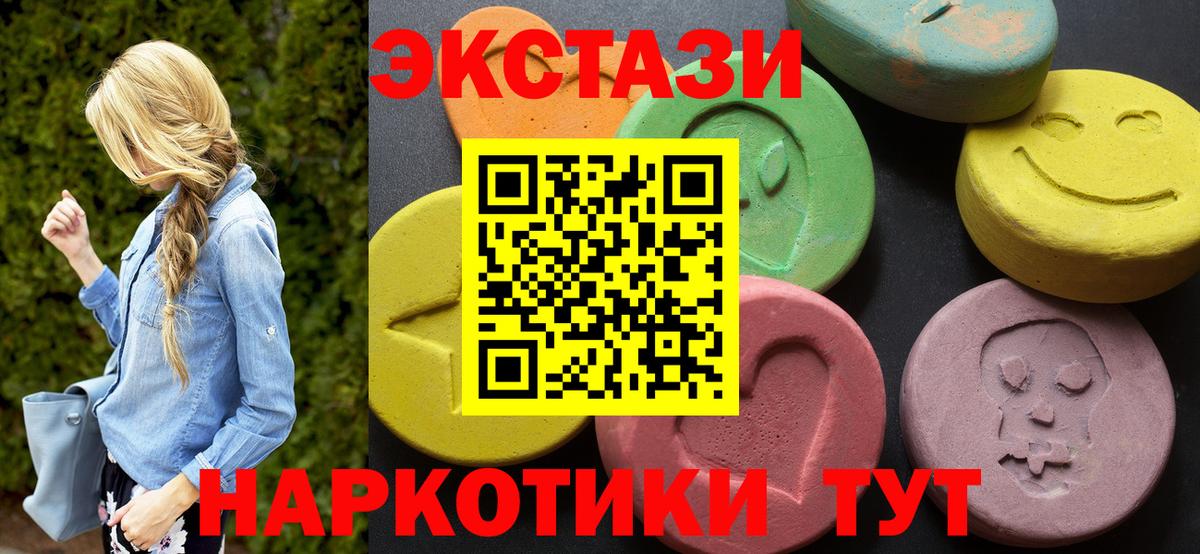 как найти   ЭКСТАЗИ бентли  Ecstasy  Вход с VPN  Ecstasy ешки  Аксай 
