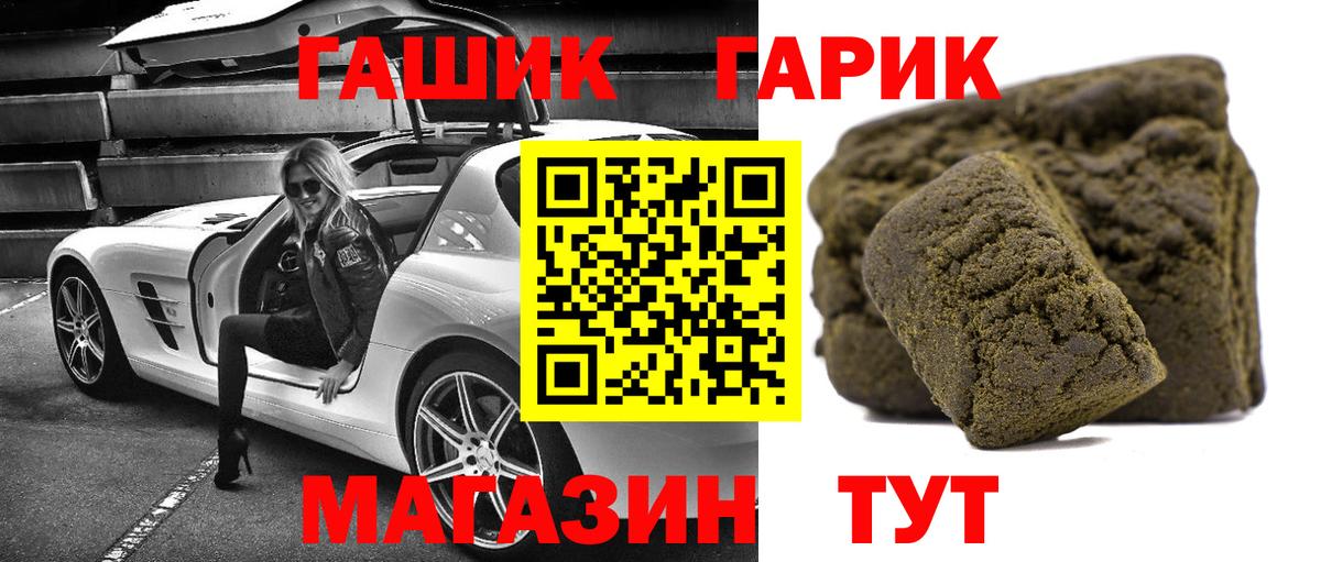 ГАШИШ Ice-O-Lator  Гашиш гарик  где купить наркоту  Вход с VPN  Аксай 
