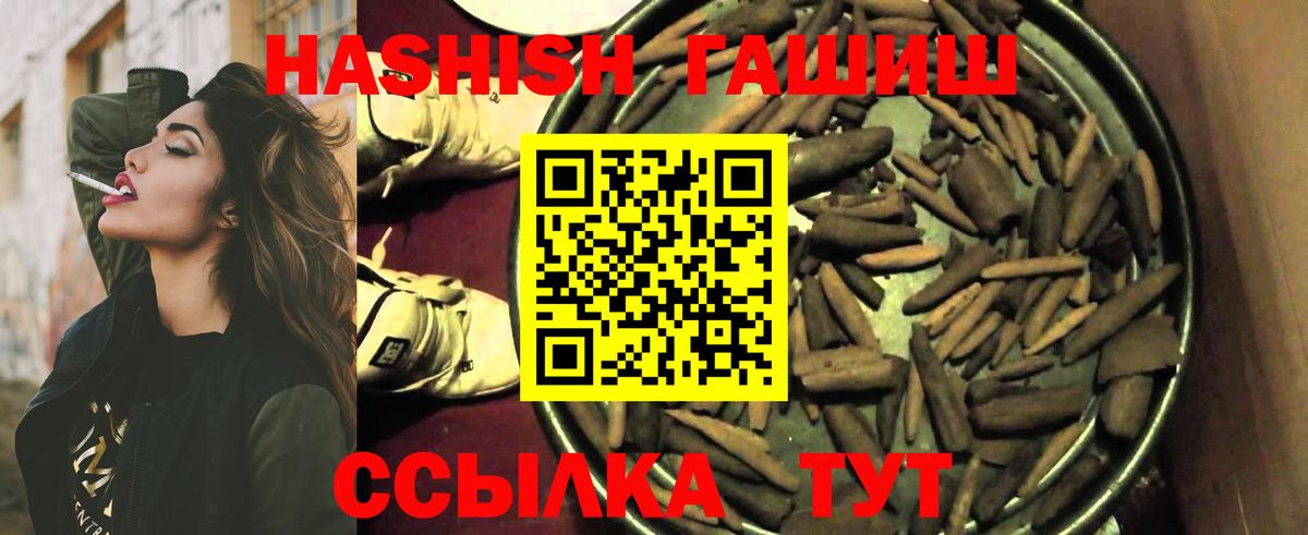 ГАШИШ 40% ТГК Аксай