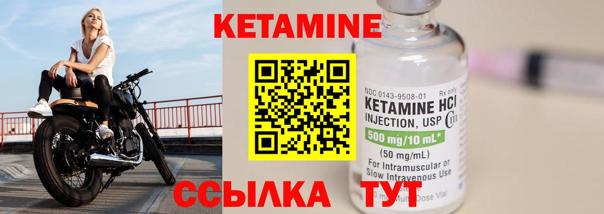 Кетамин ketamine Аксай