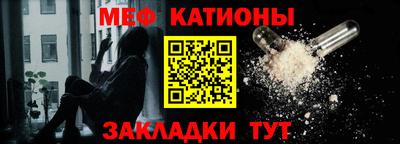 меф Свободный
