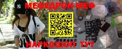 меф Свободный