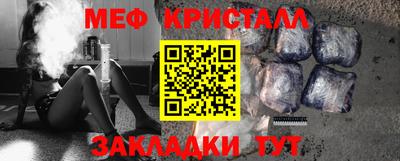меф Свободный