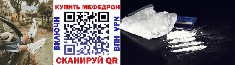 МЕФ mephedrone  Аксай 