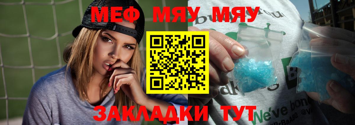 МЕФ кристаллы Аксай
