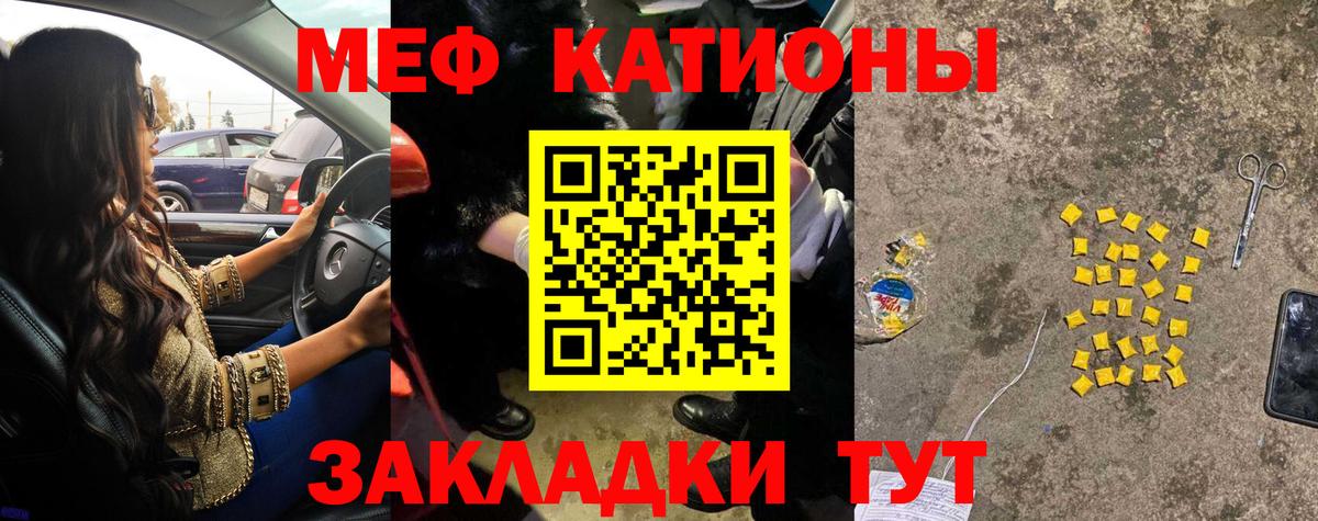 МЯУ-МЯУ кристаллы  наркотики  МЕФ  Вход с VPN  Аксай  МЯУ-МЯУ  Мефедрон 4 MMC 