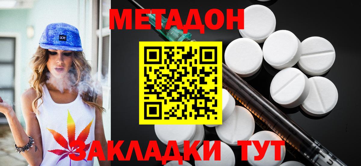 Аксай  Метадон мёд  МЕТАДОН кристалл  Вход с VPN 