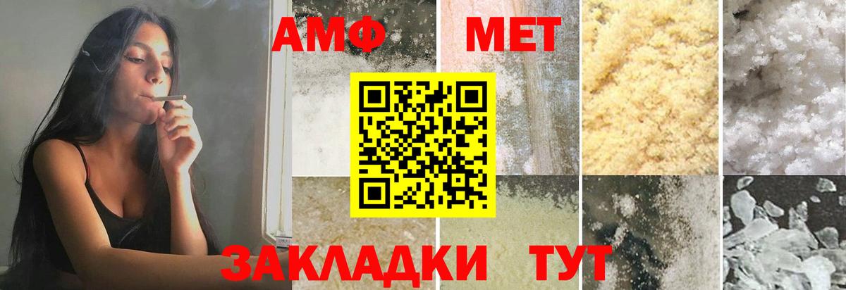 Метамфетамин  Вход с VPN  Аксай  Первитин кристалл 