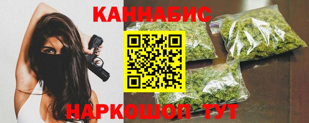 Бошки Шишки план  Каннабис планчик  Аксай  Вход с VPN 